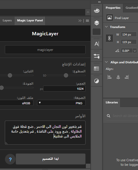 Magic Layer Panel Preview